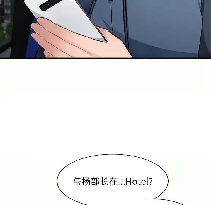 混乱一家人-第12话 - 图片 37