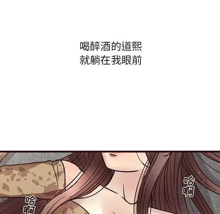 笨蛋哥哥-第6话 - 图片 6
