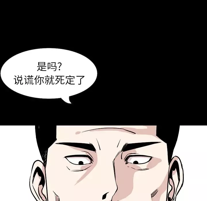 肉体-第30章 - 图片 89