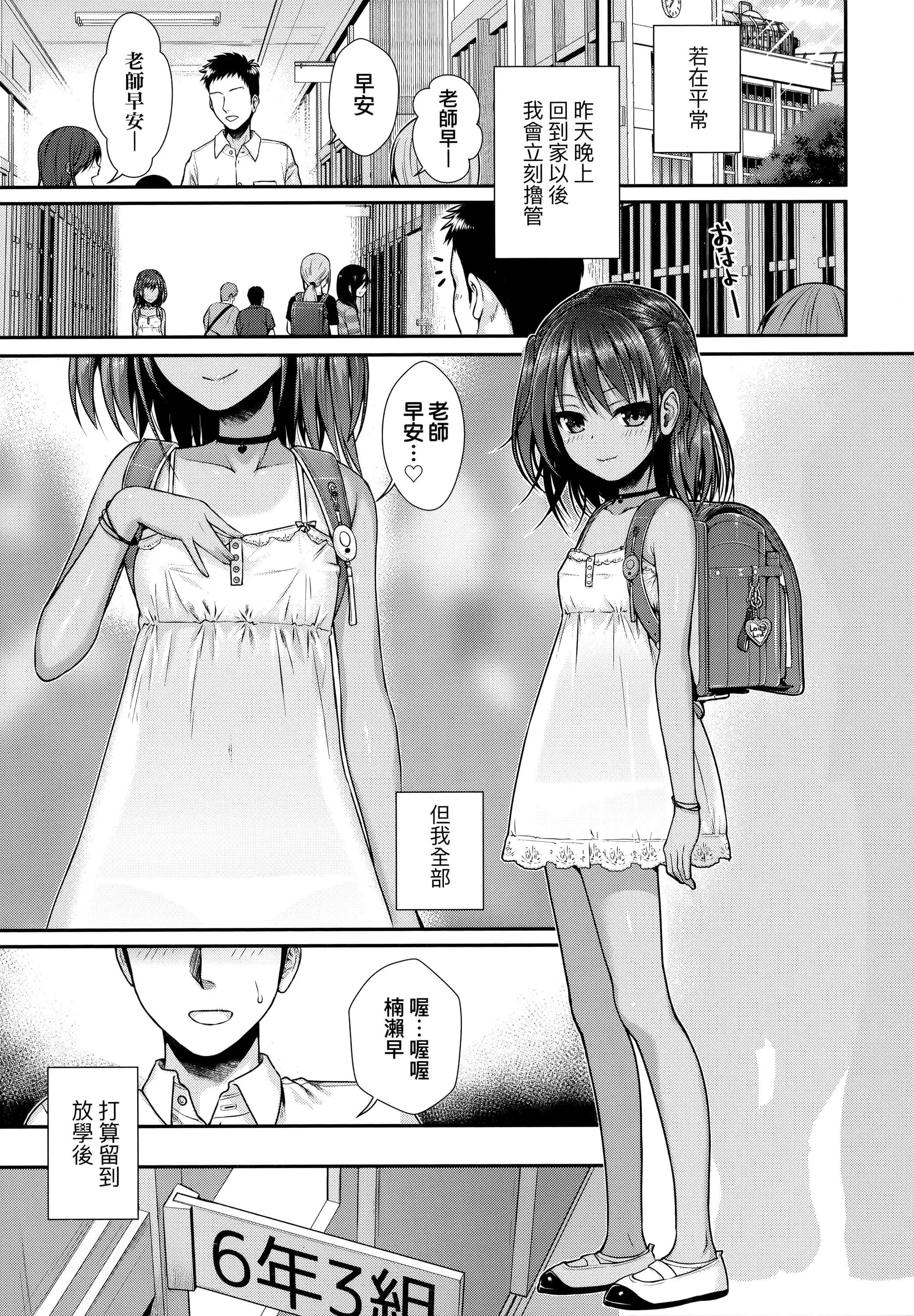 [40010試作型]プロトタイプロリータ[中國翻訳][40010試作型]プロトタイプロリータ[中國翻訳]
