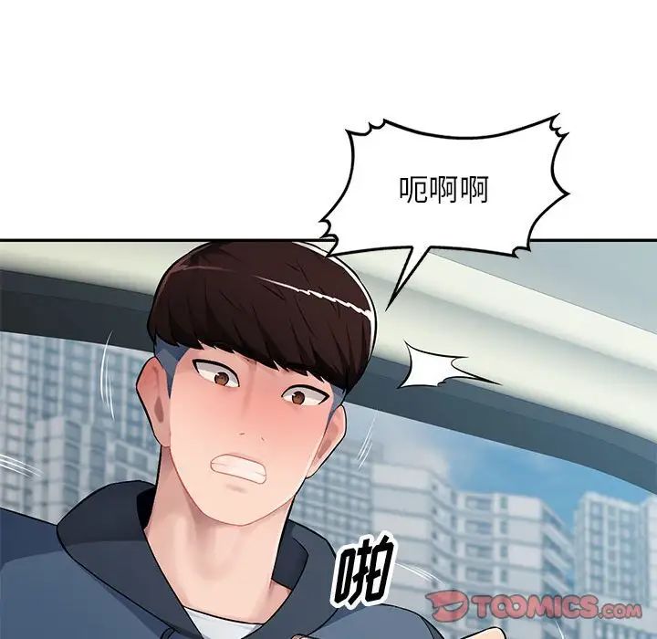 混乱一家人第12话