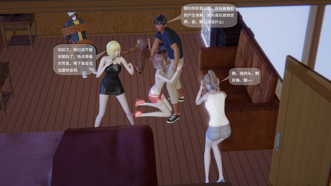 [3D]末日人生第一季第11话