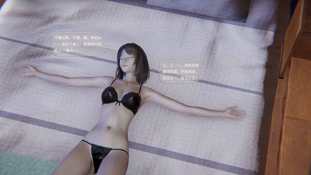 [3D]末日人生第一季第12話