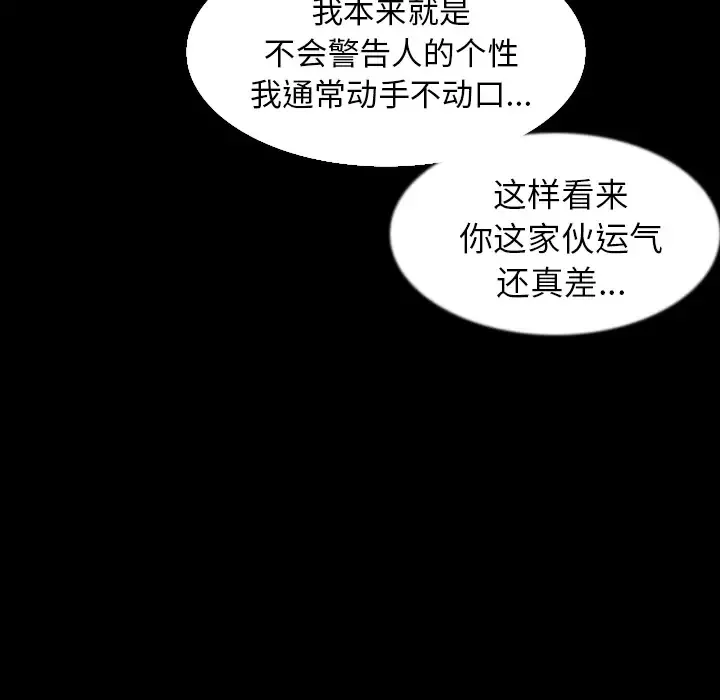 肉体-第30章 - 图片 105