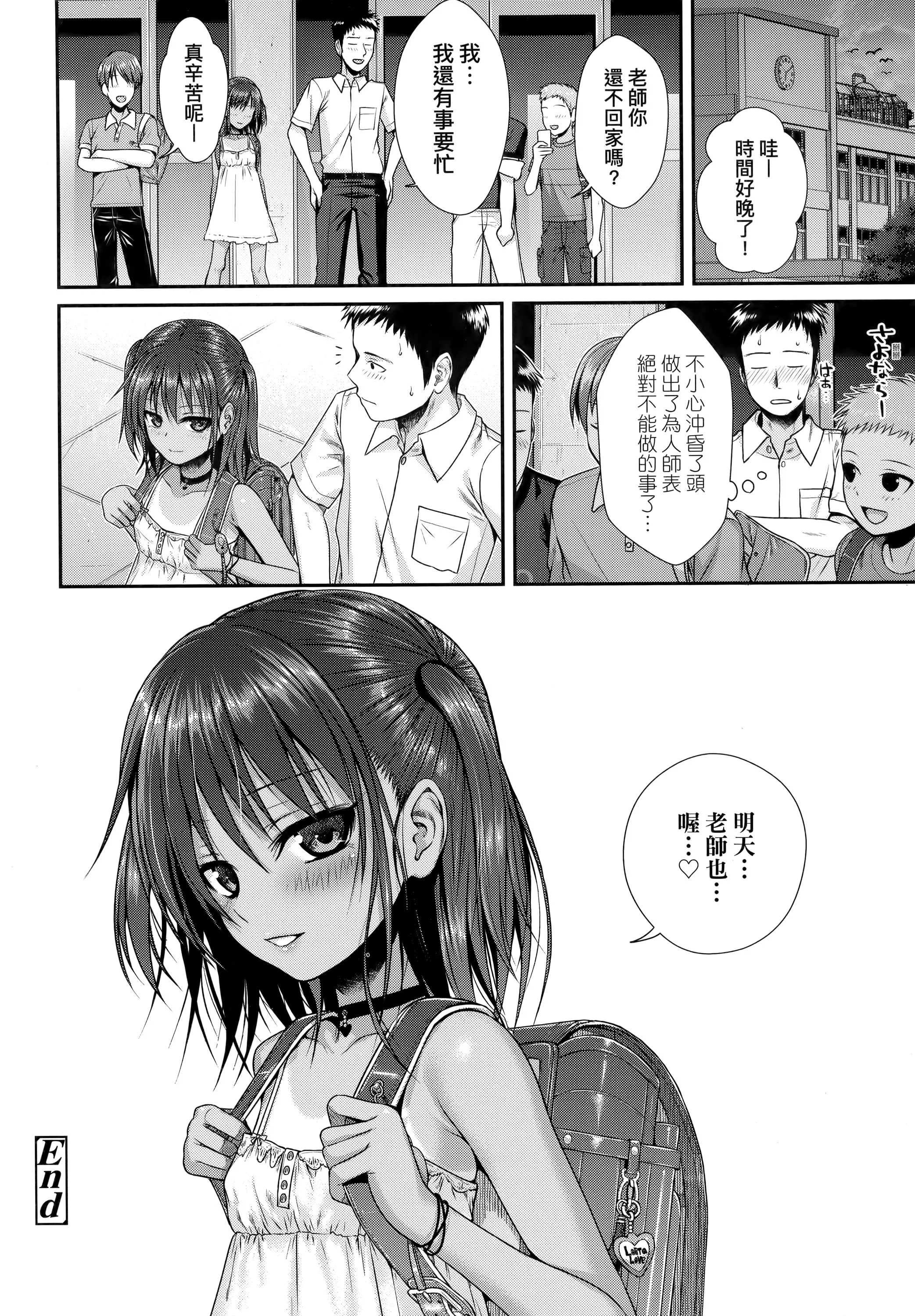[40010試作型]プロトタイプロリータ[中國翻訳][40010試作型]プロトタイプロリータ[中國翻訳]