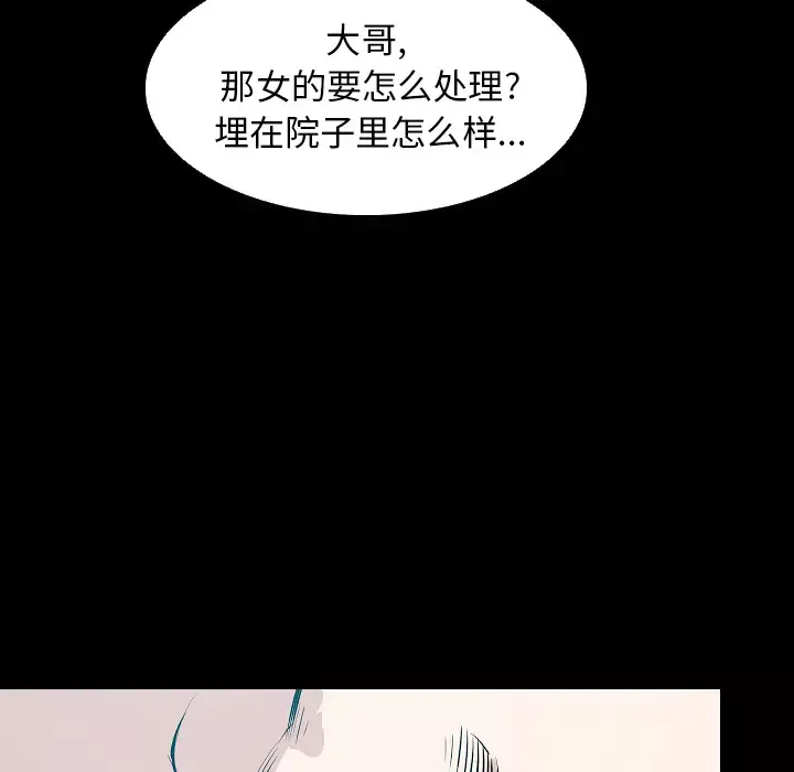 肉体第30章