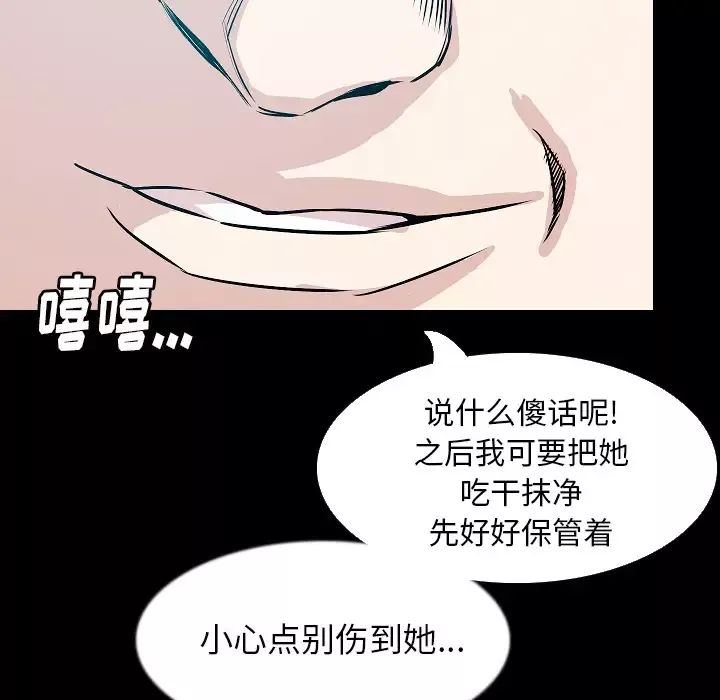 肉体-第30章 - 图片 108