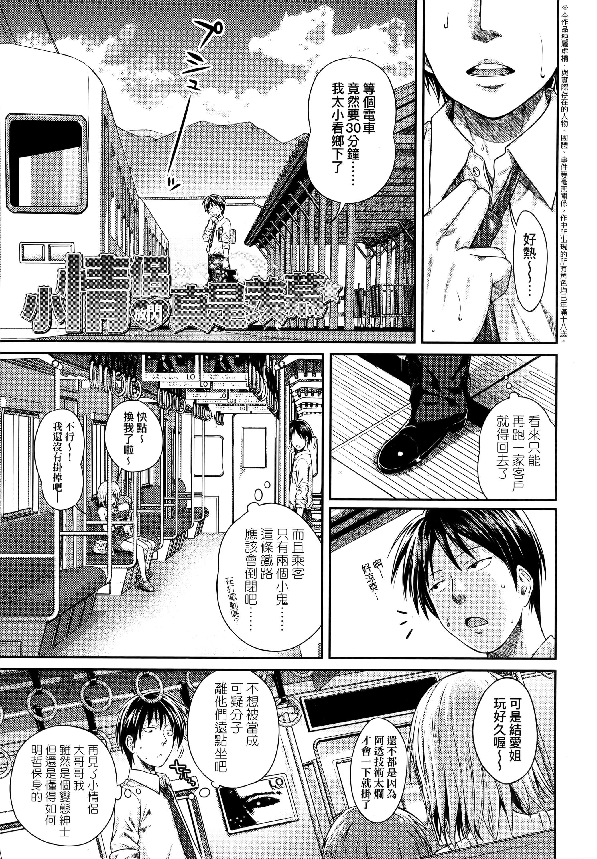 [40010試作型]プロトタイプロリータ[中國翻訳][40010試作型]プロトタイプロリータ[中國翻訳]
