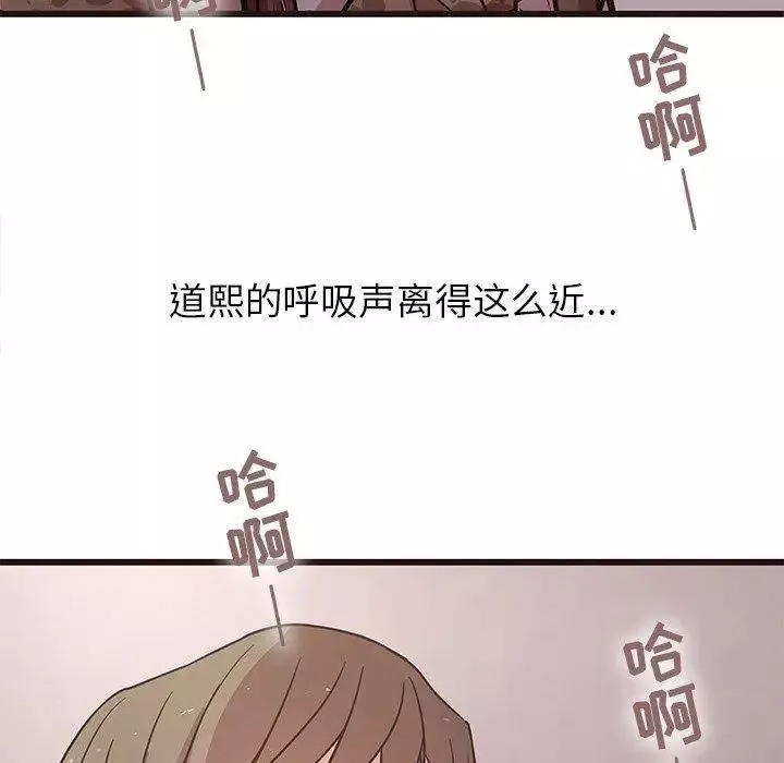 笨蛋哥哥-第6话 - 图片 33