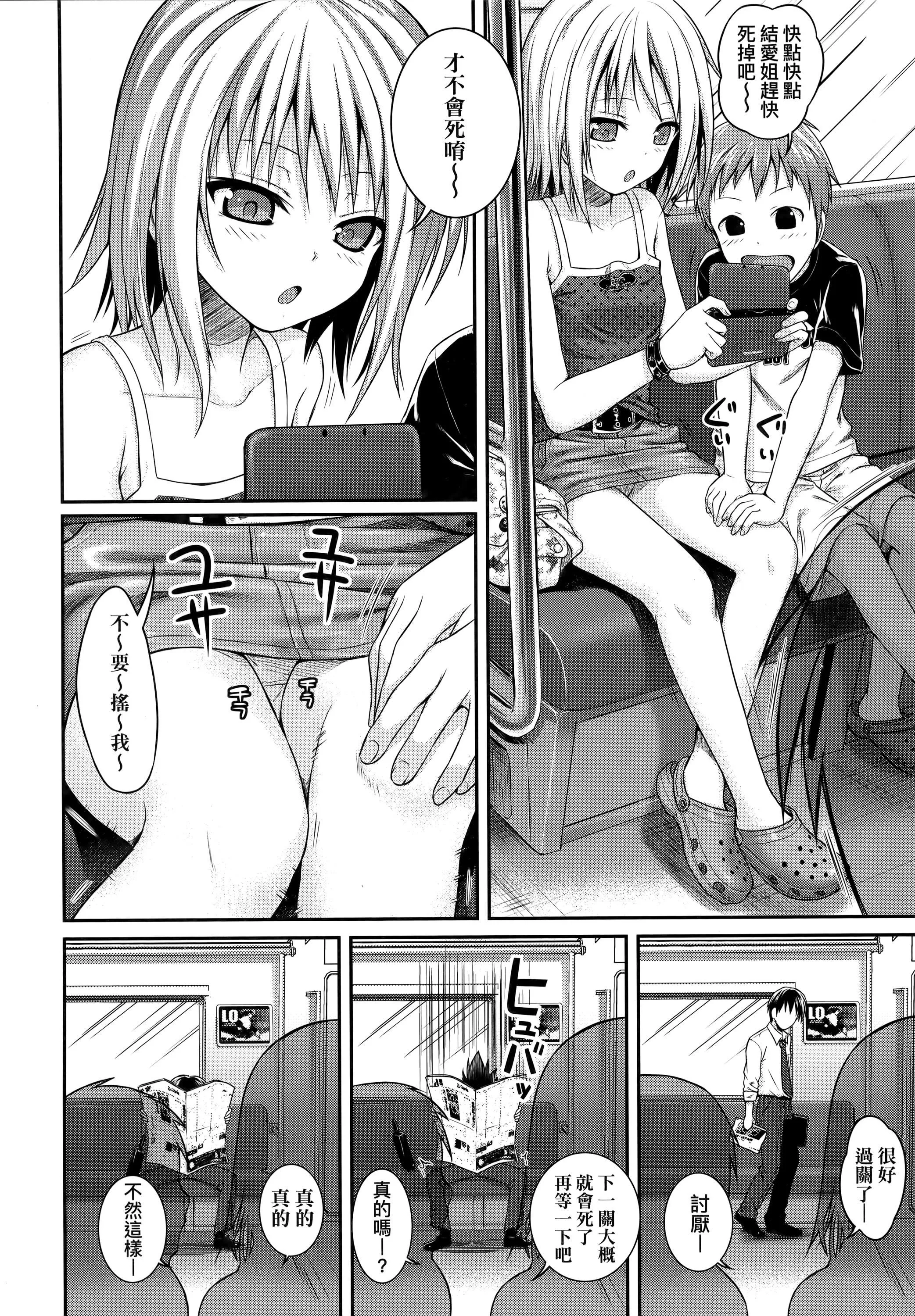 [40010试作型]プロトタイプロリータ[中国翻訳]-[40010试作型]プロトタイプロリータ[中国翻訳] - 图片 39