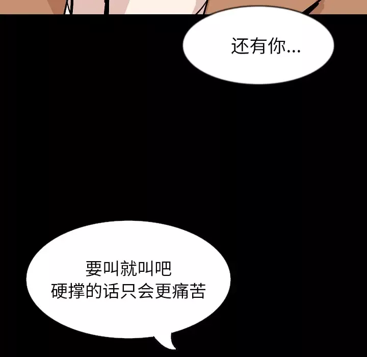 肉体第30章