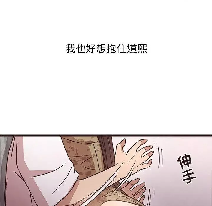 笨蛋哥哥-第6话 - 图片 35