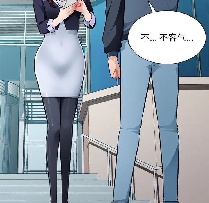 混乱一家人第12话