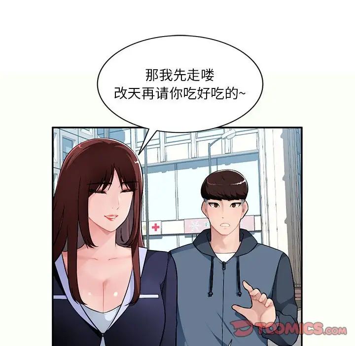 混乱一家人第12话