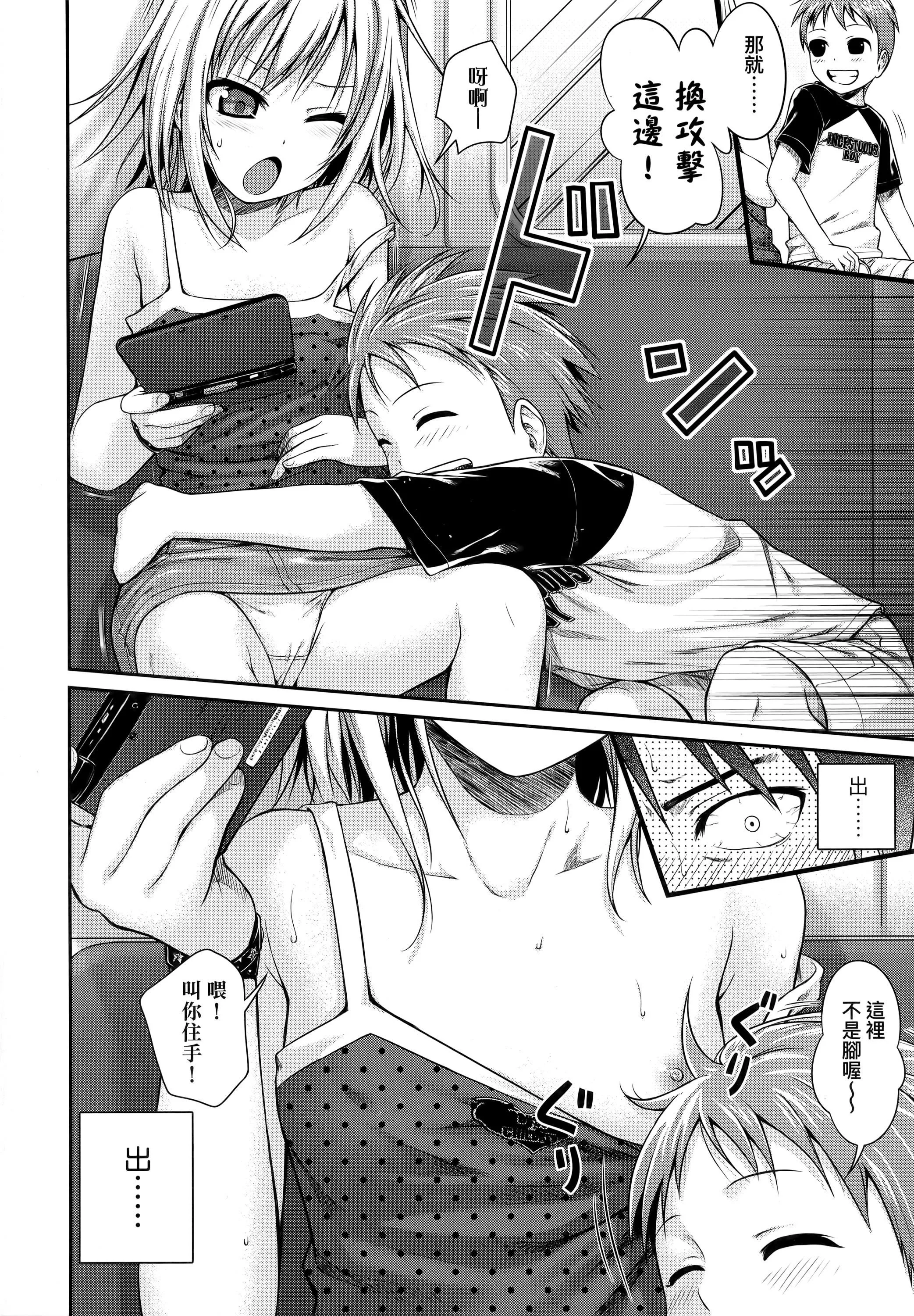 [40010试作型]プロトタイプロリータ[中国翻訳]-[40010试作型]プロトタイプロリータ[中国翻訳] - 图片 43