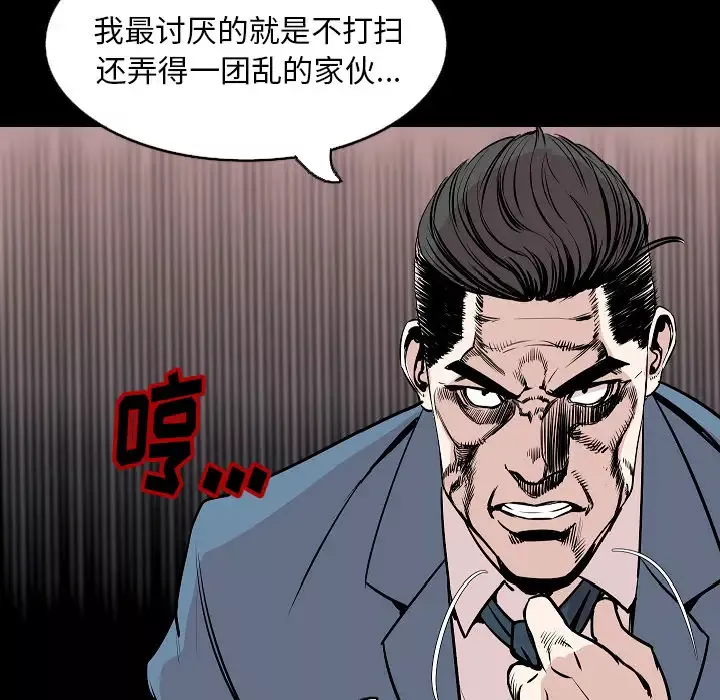 肉体-第30章 - 图片 120