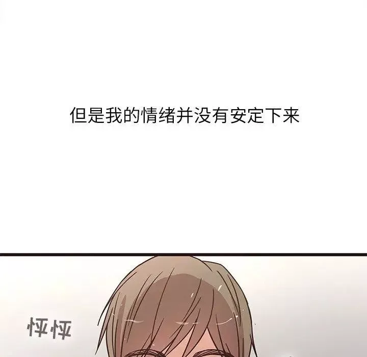笨蛋哥哥-第6话 - 图片 48
