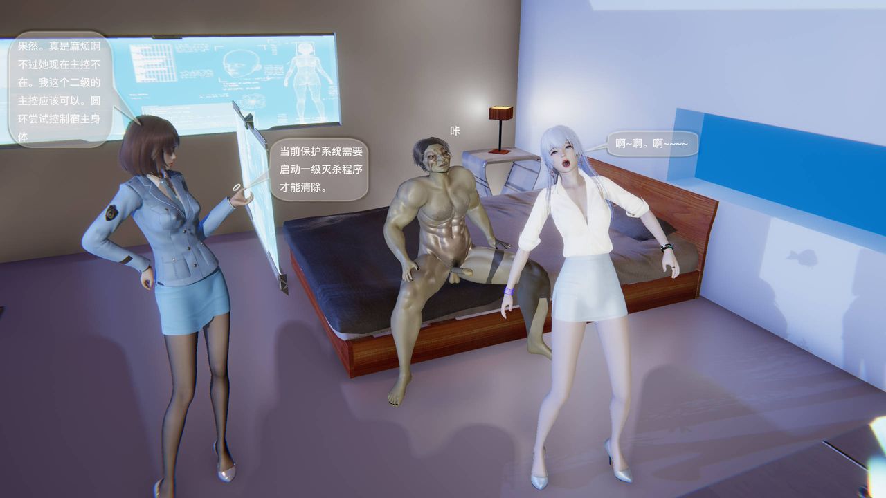 [3D]末日人生第一季第12话