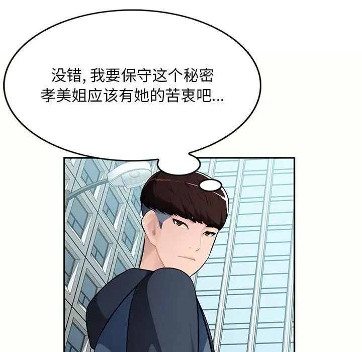 混乱一家人第12话