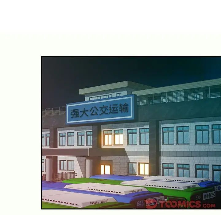 混乱一家人第12话