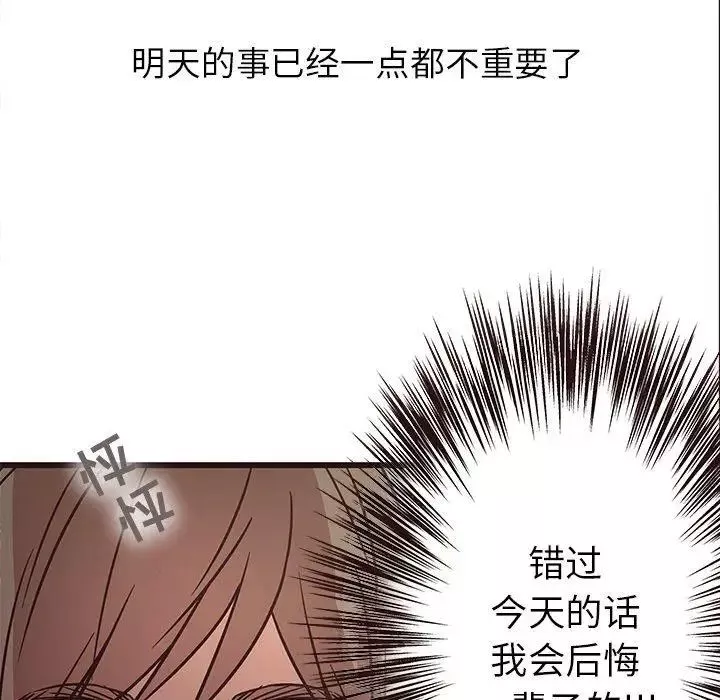 笨蛋哥哥第6話