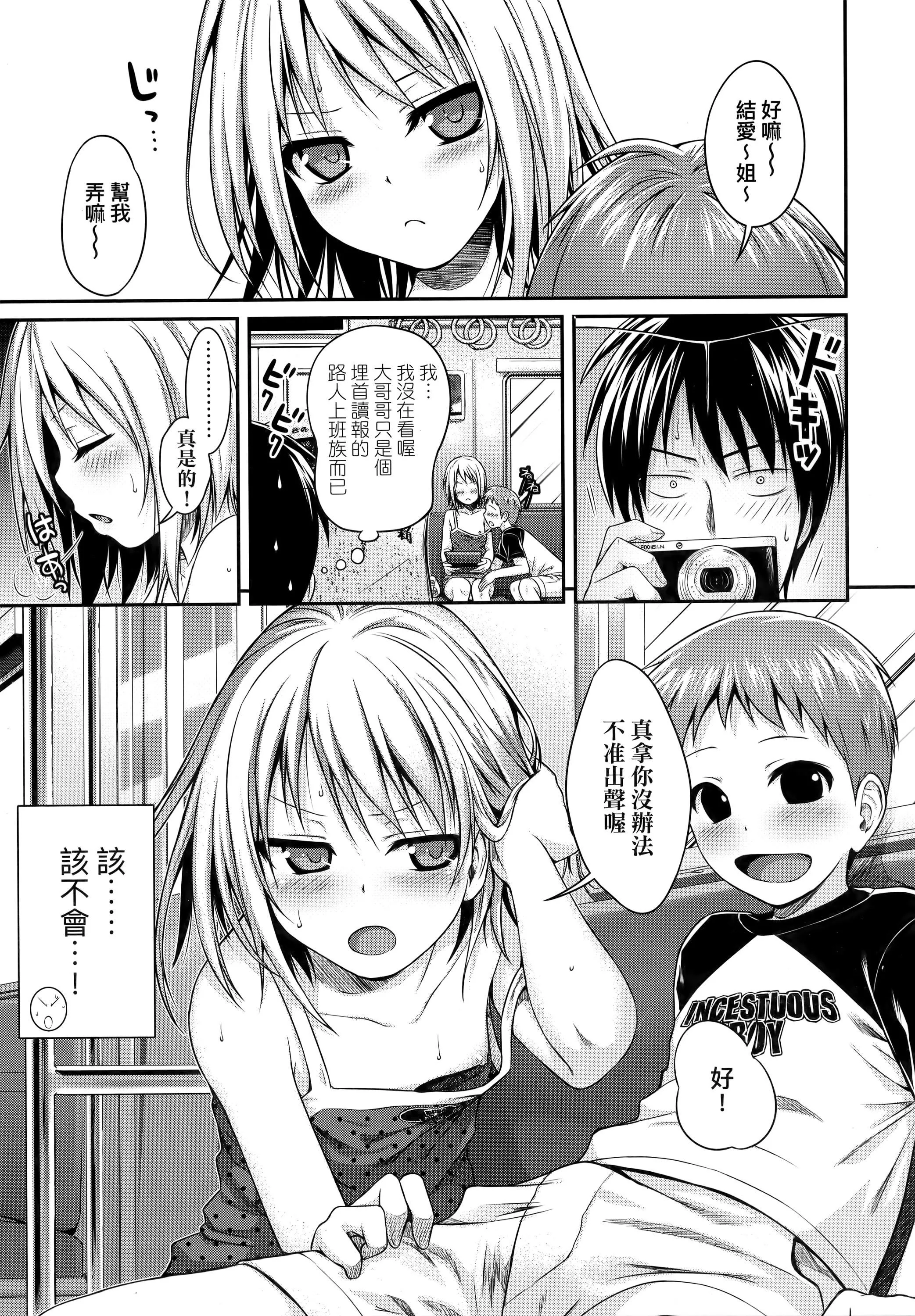 [40010试作型]プロトタイプロリータ[中国翻訳]-[40010试作型]プロトタイプロリータ[中国翻訳] - 图片 48