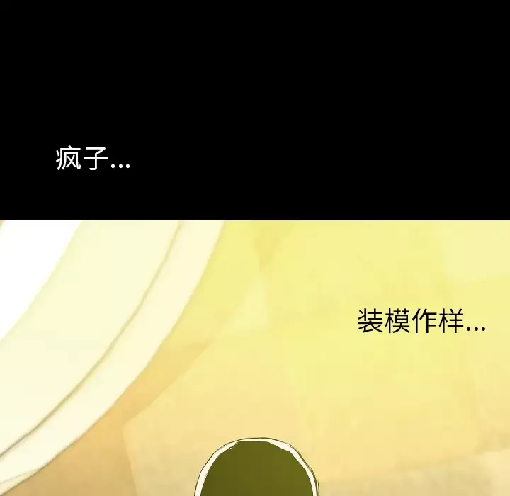 肉体第30章