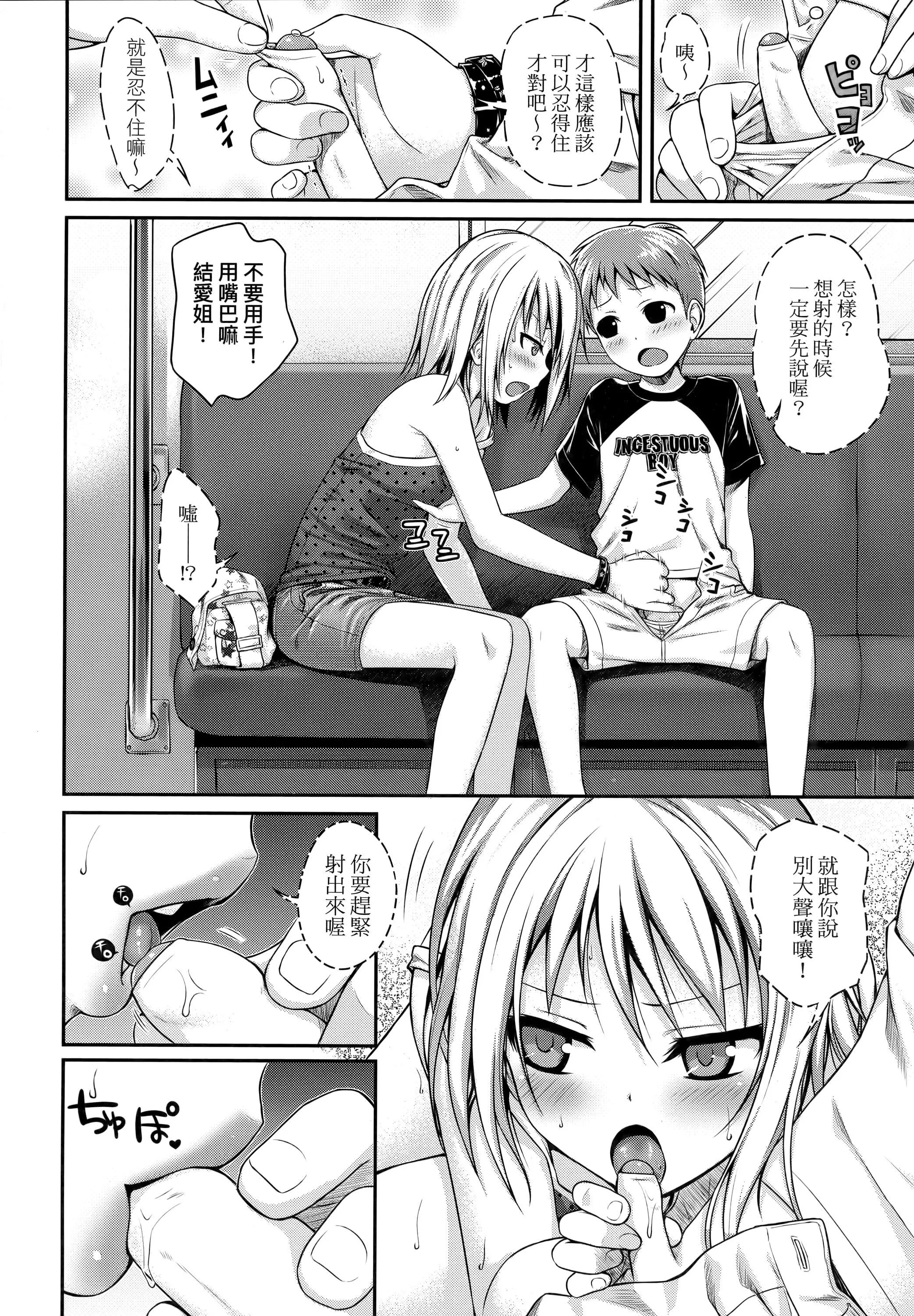 [40010试作型]プロトタイプロリータ[中国翻訳]-[40010试作型]プロトタイプロリータ[中国翻訳] - 图片 49