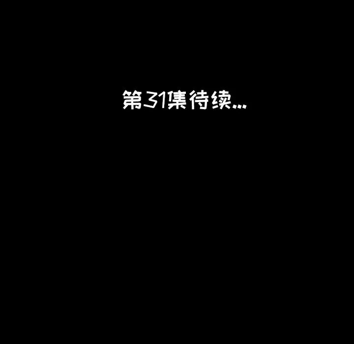 肉体-第30章 - 图片 135