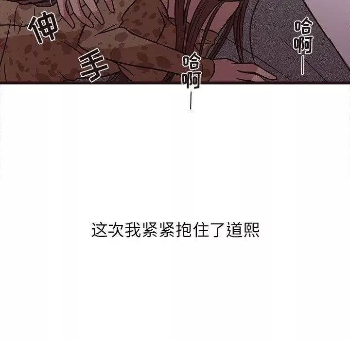 笨蛋哥哥-第6话 - 图片 61