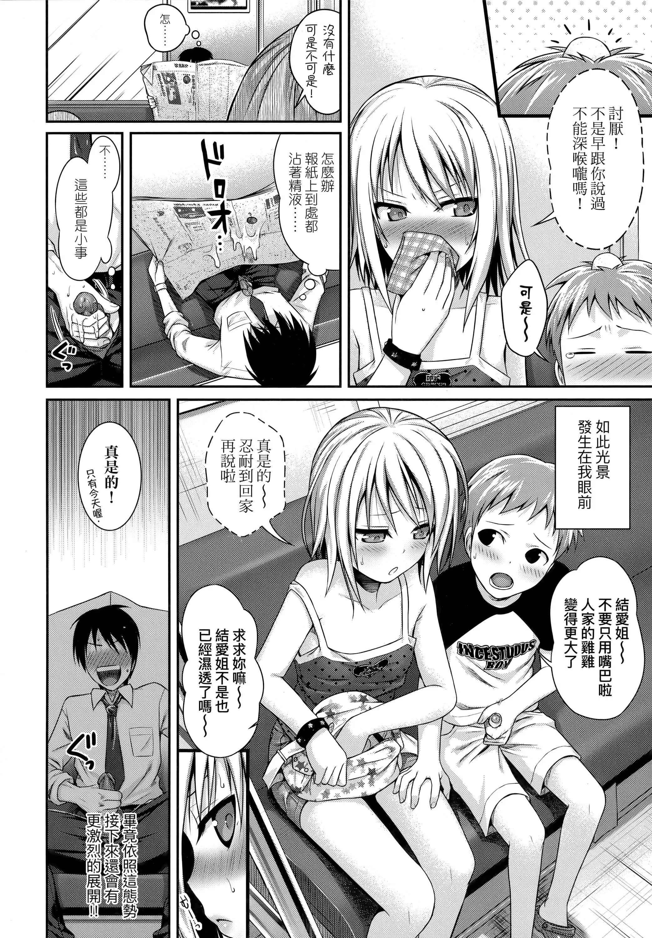 [40010試作型]プロトタイプロリータ[中國翻訳][40010試作型]プロトタイプロリータ[中國翻訳]
