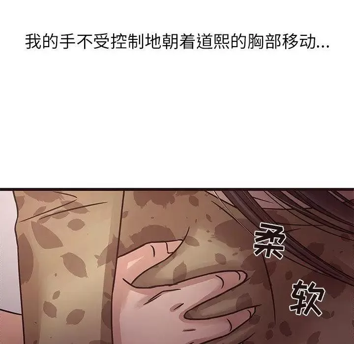 笨蛋哥哥-第6话 - 图片 65