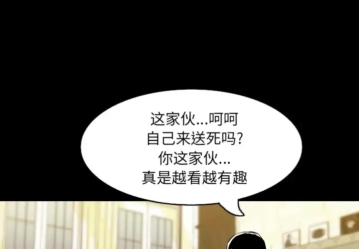 肉体-第31章 - 图片 1