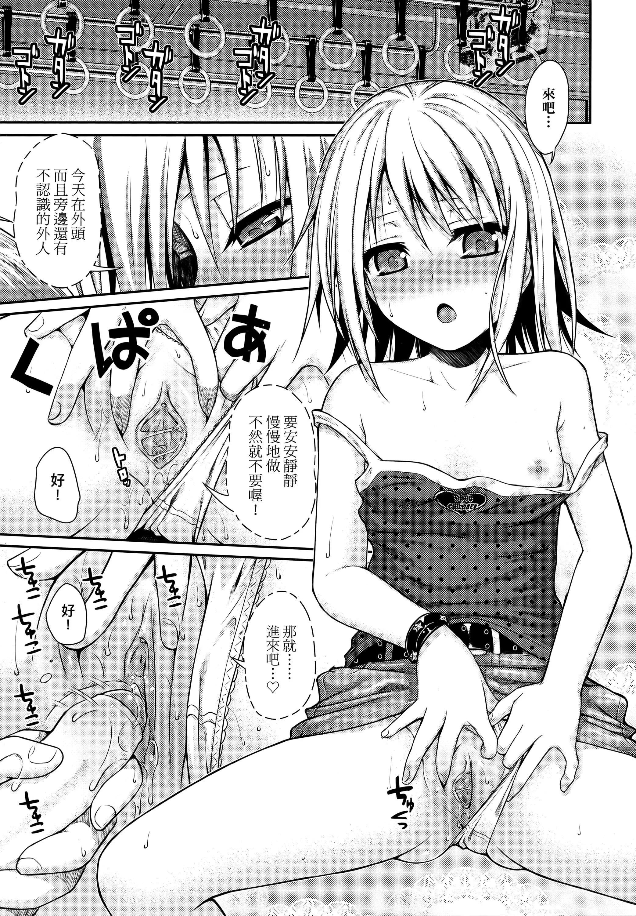 [40010试作型]プロトタイプロリータ[中国翻訳]-[40010试作型]プロトタイプロリータ[中国翻訳] - 图片 54