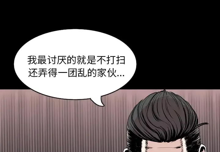 肉体第31章