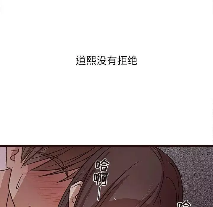 笨蛋哥哥-第6话 - 图片 69