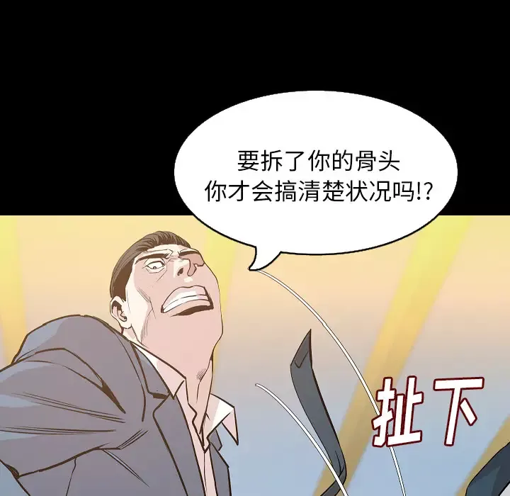 肉体-第31章 - 图片 8