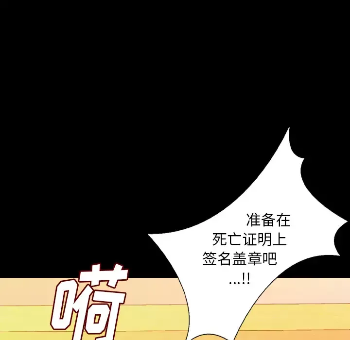 肉体-第31章 - 图片 10