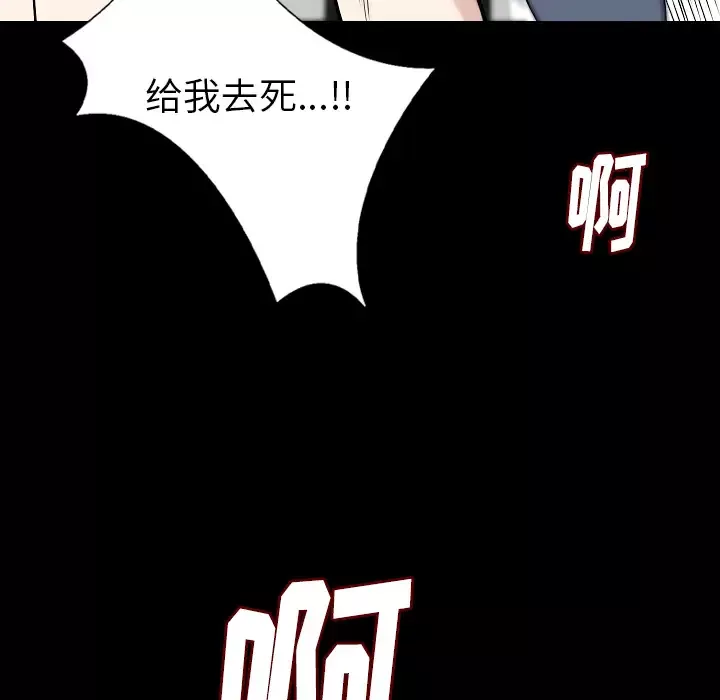 肉体第31章
