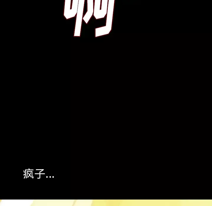 肉体第31章