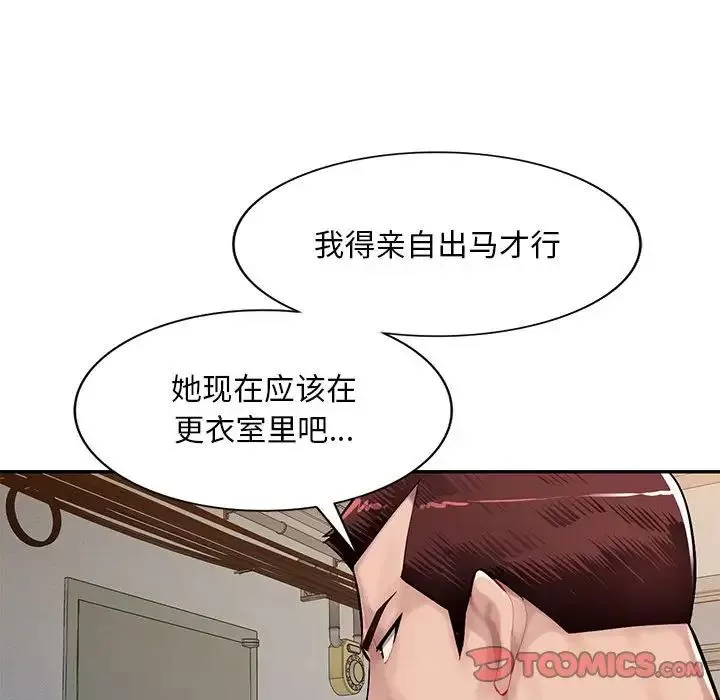 混乱一家人-第12话 - 图片 129