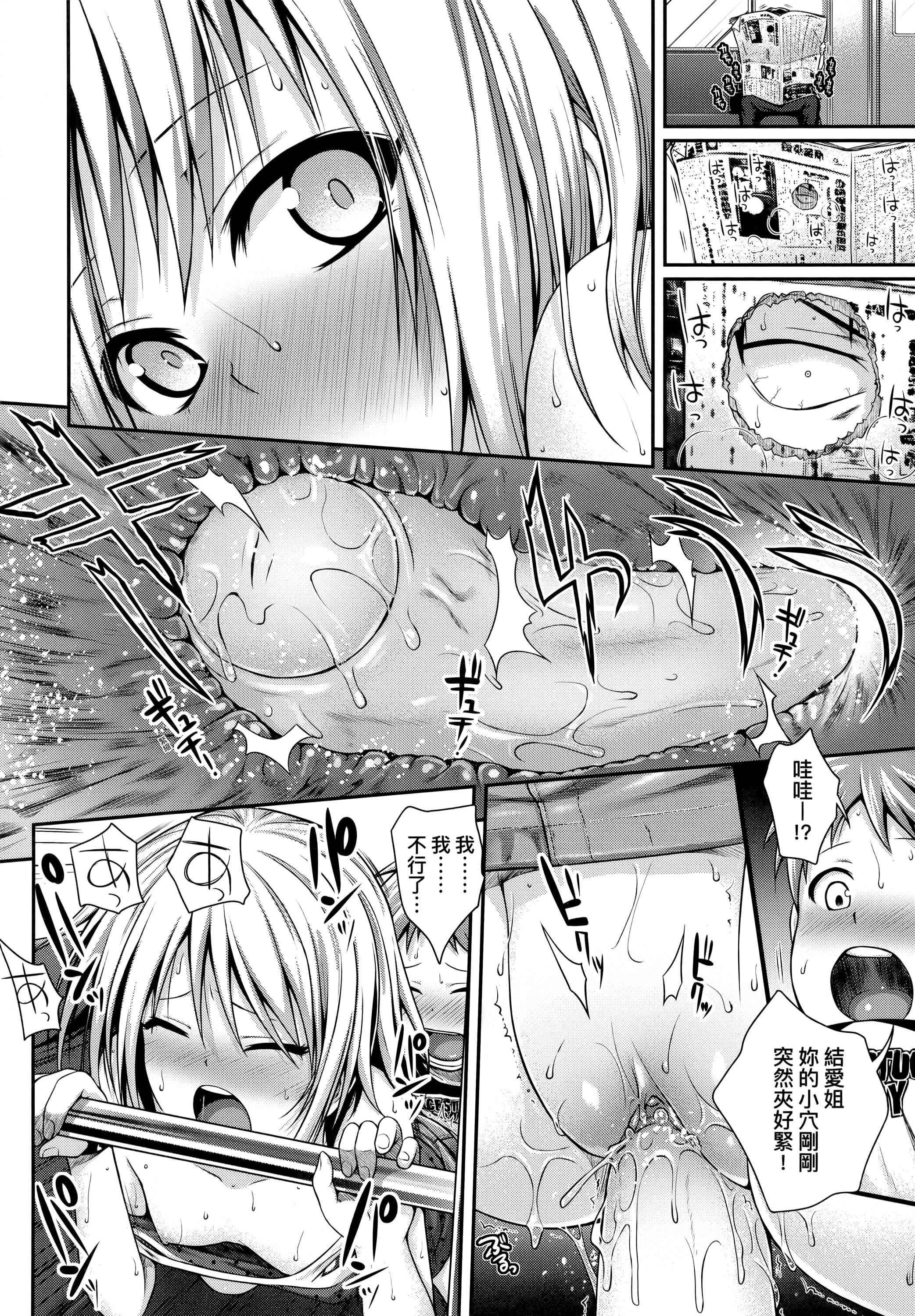 [40010試作型]プロトタイプロリータ[中國翻訳][40010試作型]プロトタイプロリータ[中國翻訳]