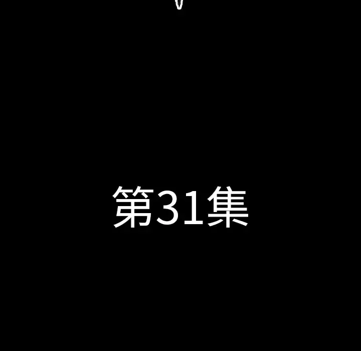 肉体-第31章 - 图片 21