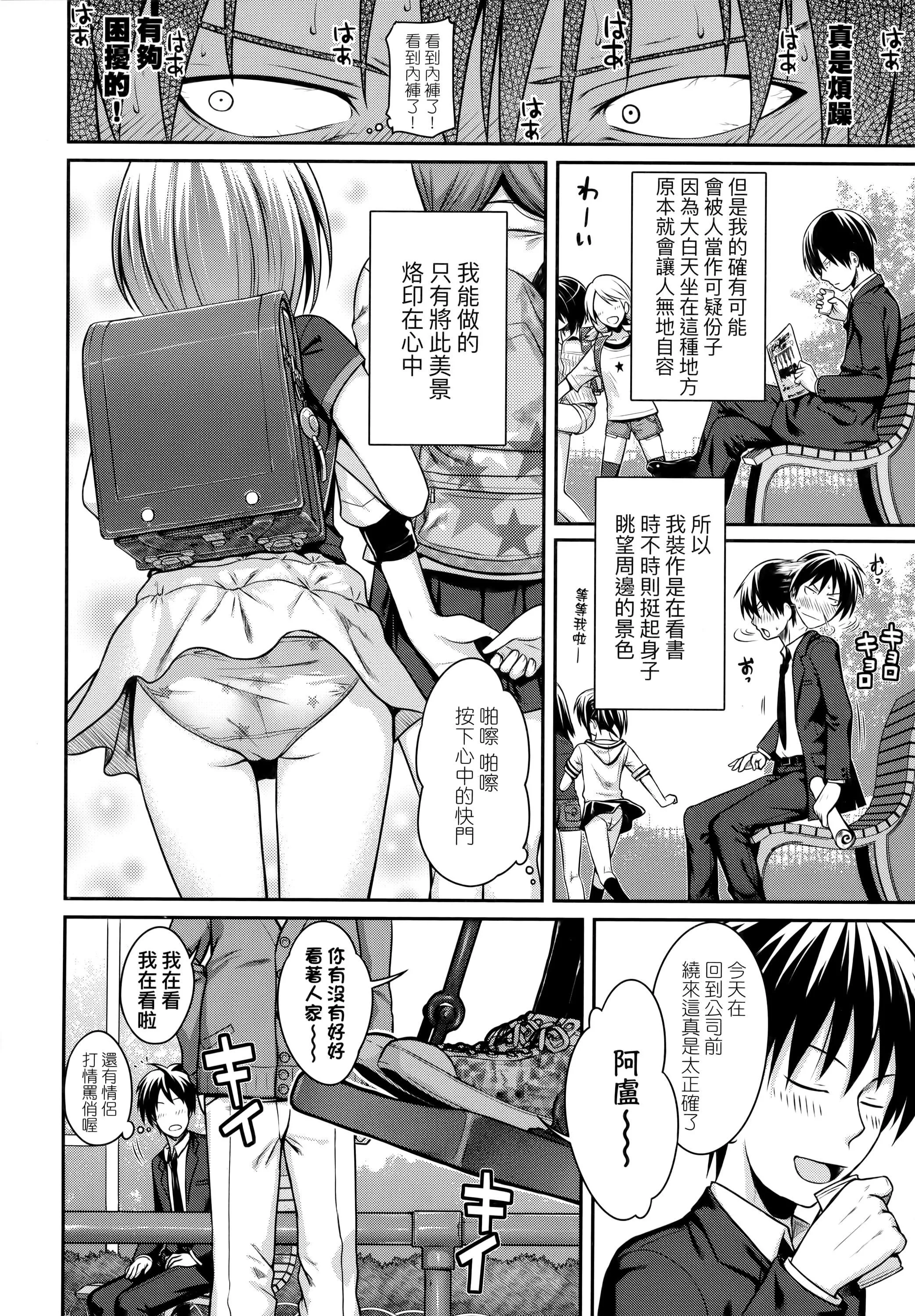 [40010試作型]プロトタイプロリータ[中國翻訳][40010試作型]プロトタイプロリータ[中國翻訳]