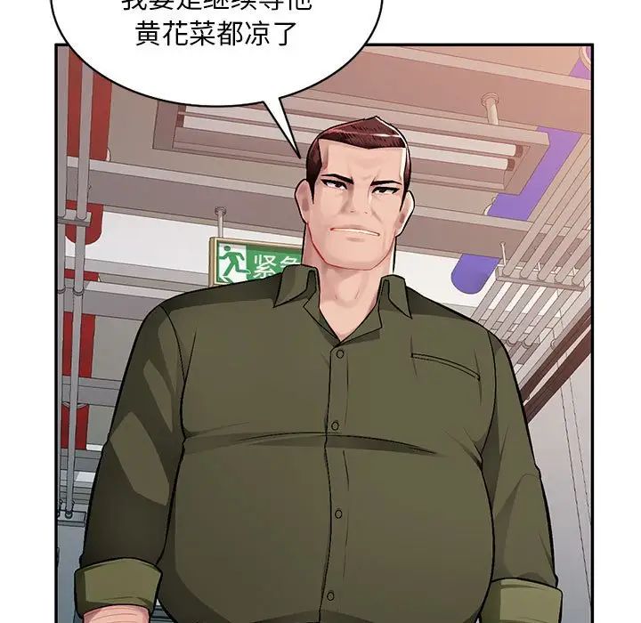 混乱一家人第13话