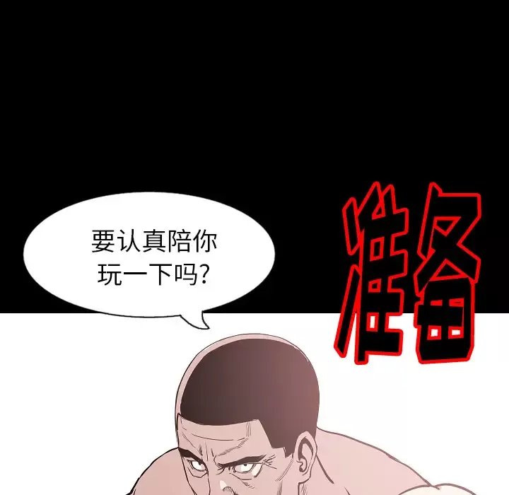 肉体-第31章 - 图片 24