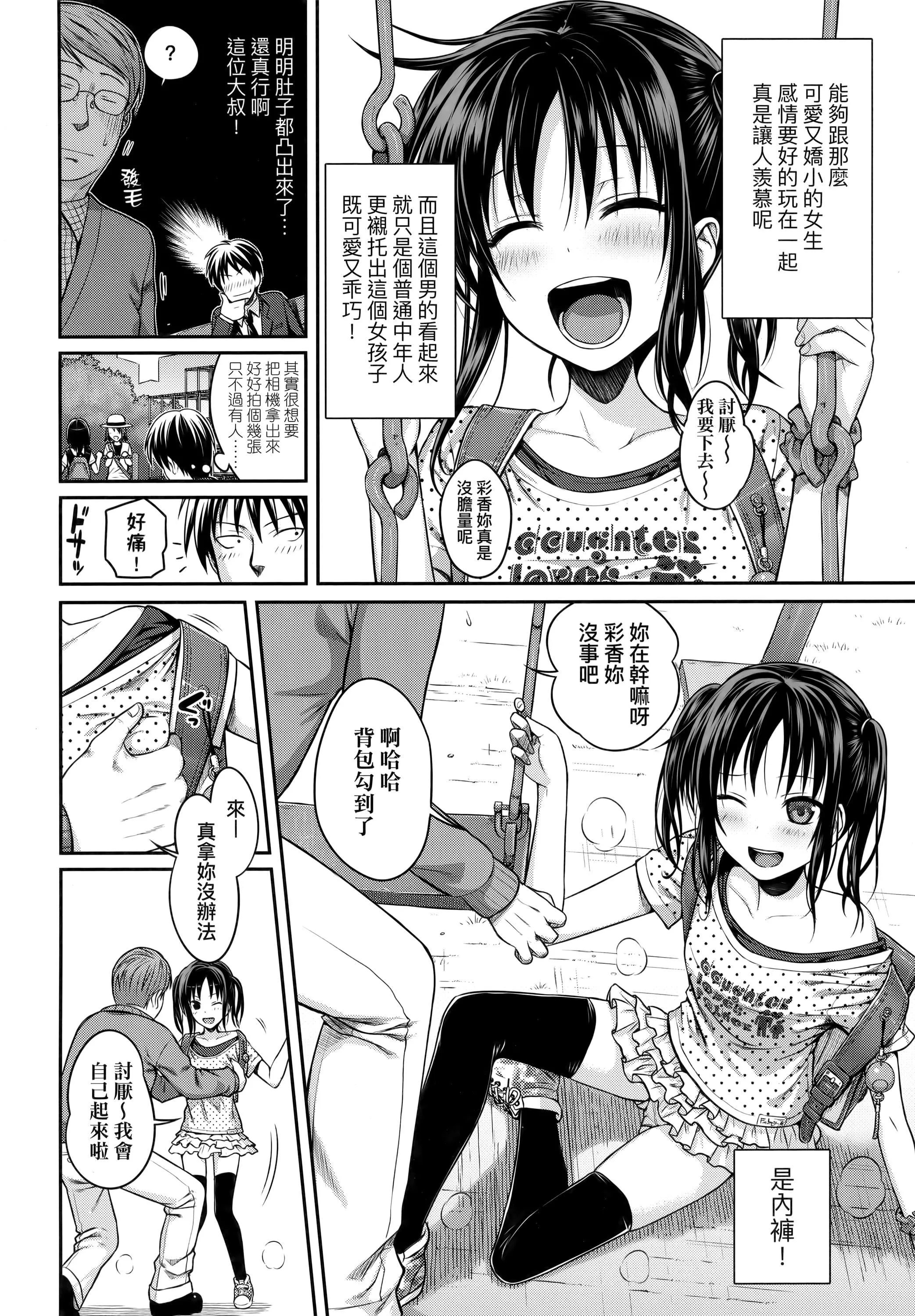 [40010試作型]プロトタイプロリータ[中國翻訳][40010試作型]プロトタイプロリータ[中國翻訳]