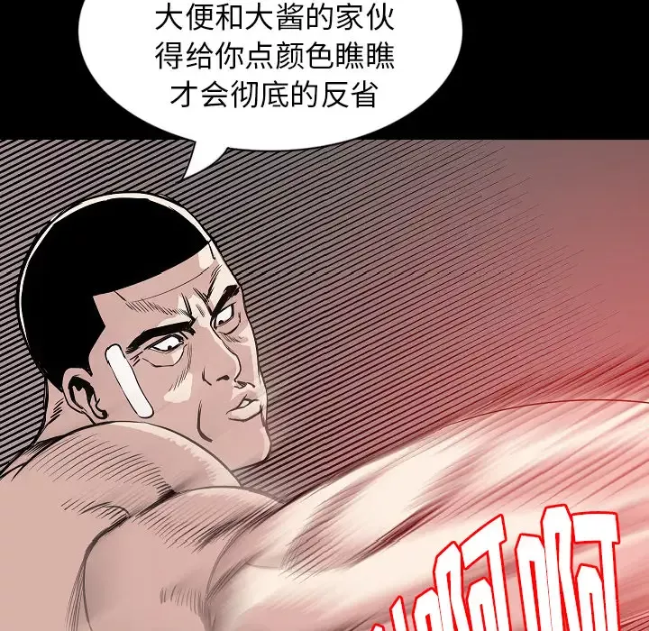 肉体-第31章 - 图片 26