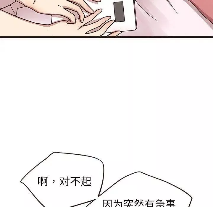 笨蛋哥哥第6話