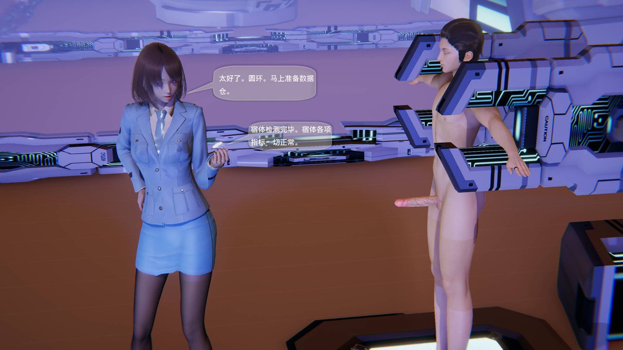 [3D]末日人生第一季第13话